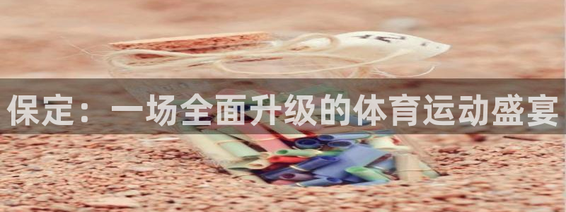 杏彩注册地址