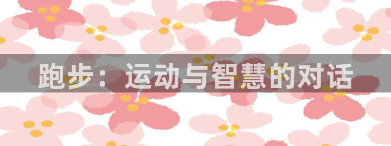 杏彩xc体育平台总代理