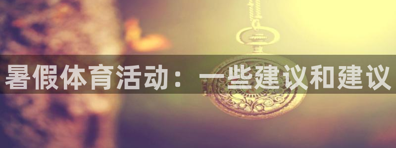 杏彩娱乐